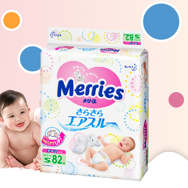 日本代购花王婴儿纸尿裤S82片婴儿宝宝新生儿尿不湿S码小码纸尿片
