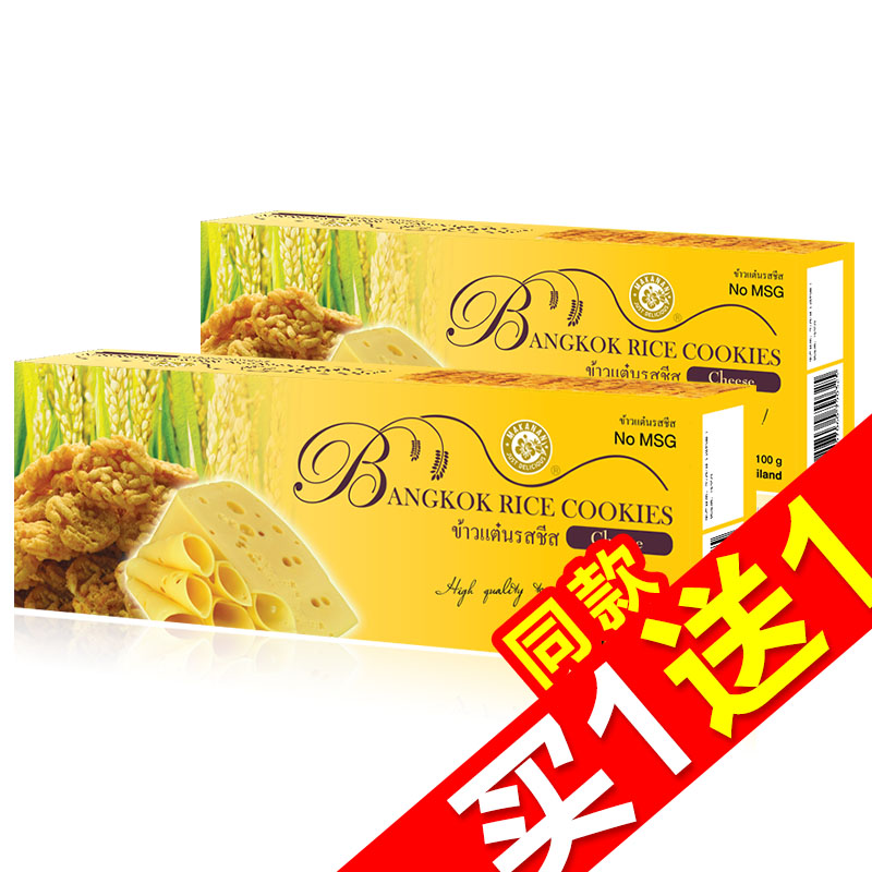 【买1送1】泰国进口MKN马卡兰奶酪味米饼100g/盒特产零食炒米锅巴