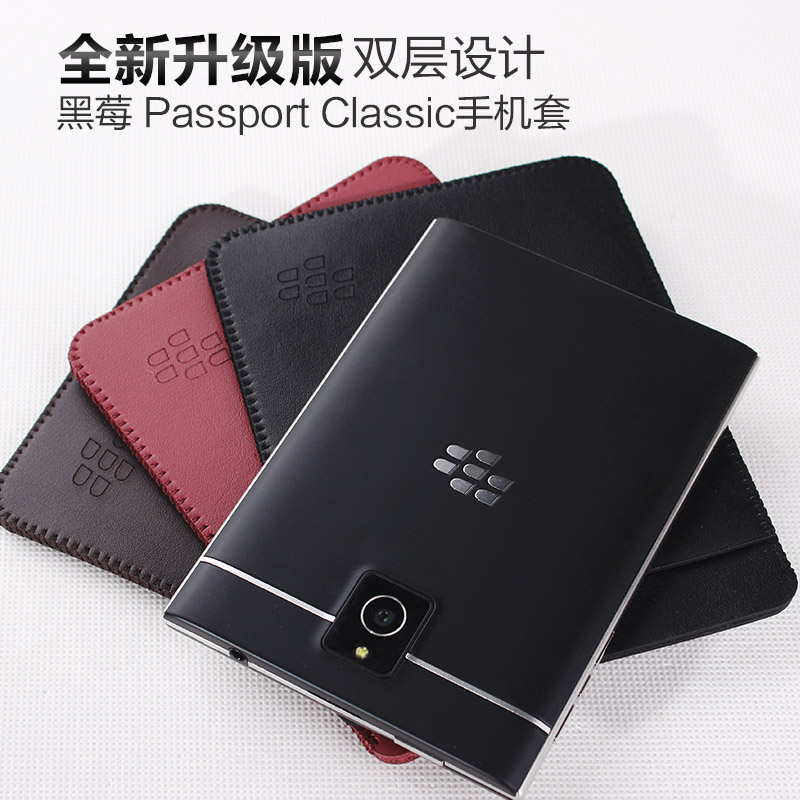 黑莓Passport 保护套 皮套Q30手机套 Passport保护壳，兼容银色版