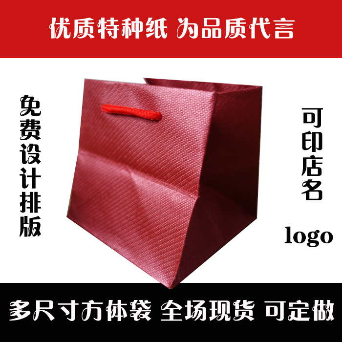 大中小号高端暗红色加厚暗纹空白可印字服装的方体袋正方形手提袋