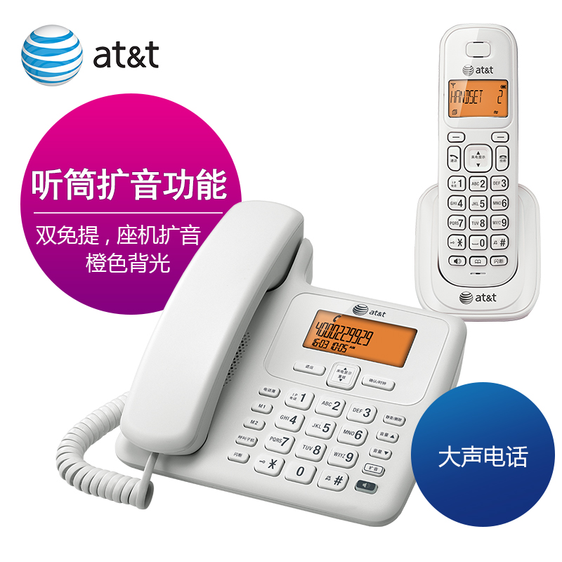 美国AT&T数字无绳电话机 子母机无线 扩音 EL34109家用办公座机