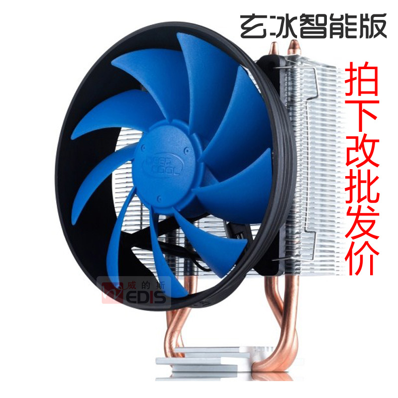 九州风神玄冰智能版 CPU散热器 静音 1150 1155 AMD CPU风扇 铜管折扣优惠信息