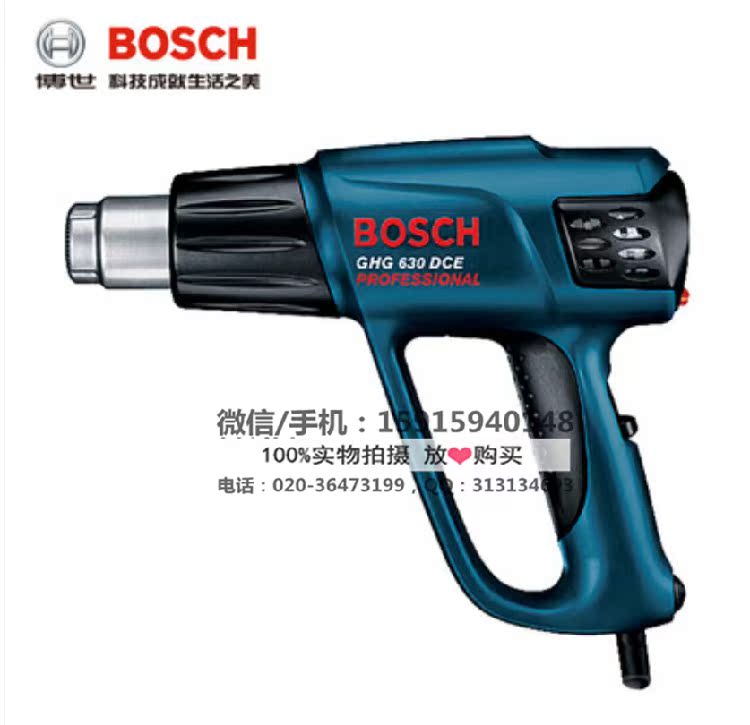 德国BOSCH博士博世GHG630DCE数显调温热风枪热风筒电烤枪2000W折扣优惠信息