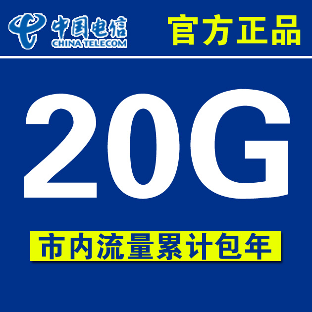 武汉电信3G武汉市内20G流量年卡大唐MIFI956联通版4G无线路由器折扣优惠信息