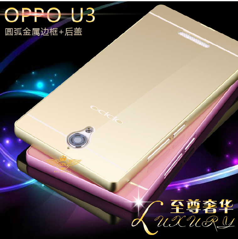 oppou3手机壳 oppo u3金属边框后盖式oppo6607手机套u3超薄保护壳