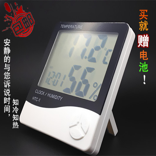 电子温湿度计家用精准高精度温度计湿度计带钟HTC-1婴儿房包邮折扣优惠信息