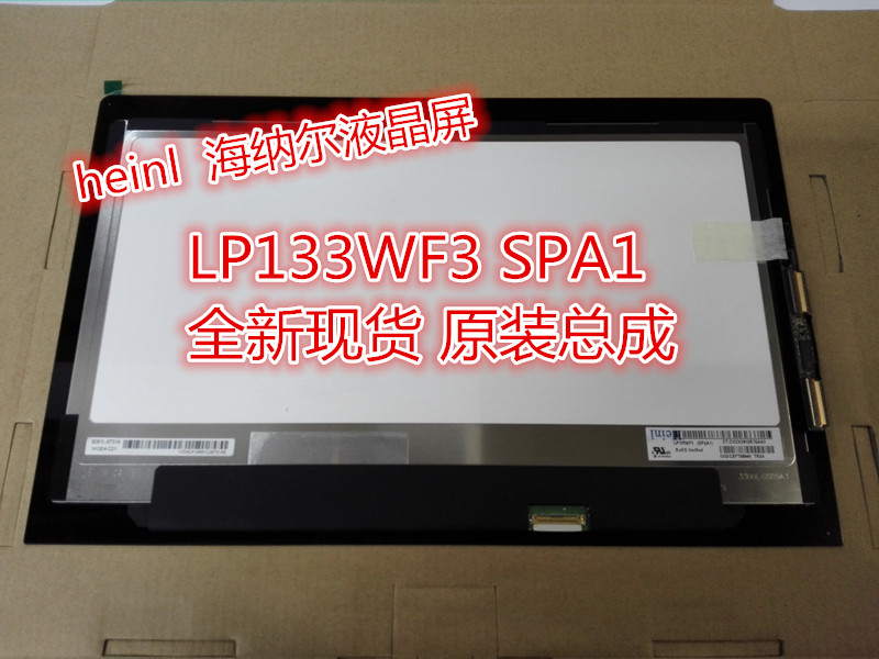 全新现货13.3寸LP133WF3-SPA1触摸总成1920*1080 EDP小口IPS屏幕