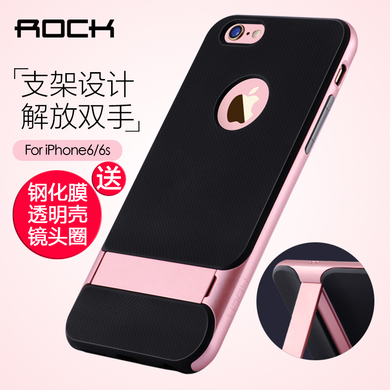 rock 6s手机壳苹果6保护套4.7六硅胶防摔创意新款支架潮男iphone6