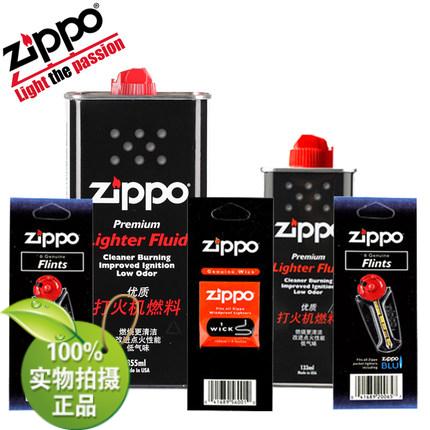 zippo打火机正品355ML油+小油133ML+火石*2+棉芯zippo正版