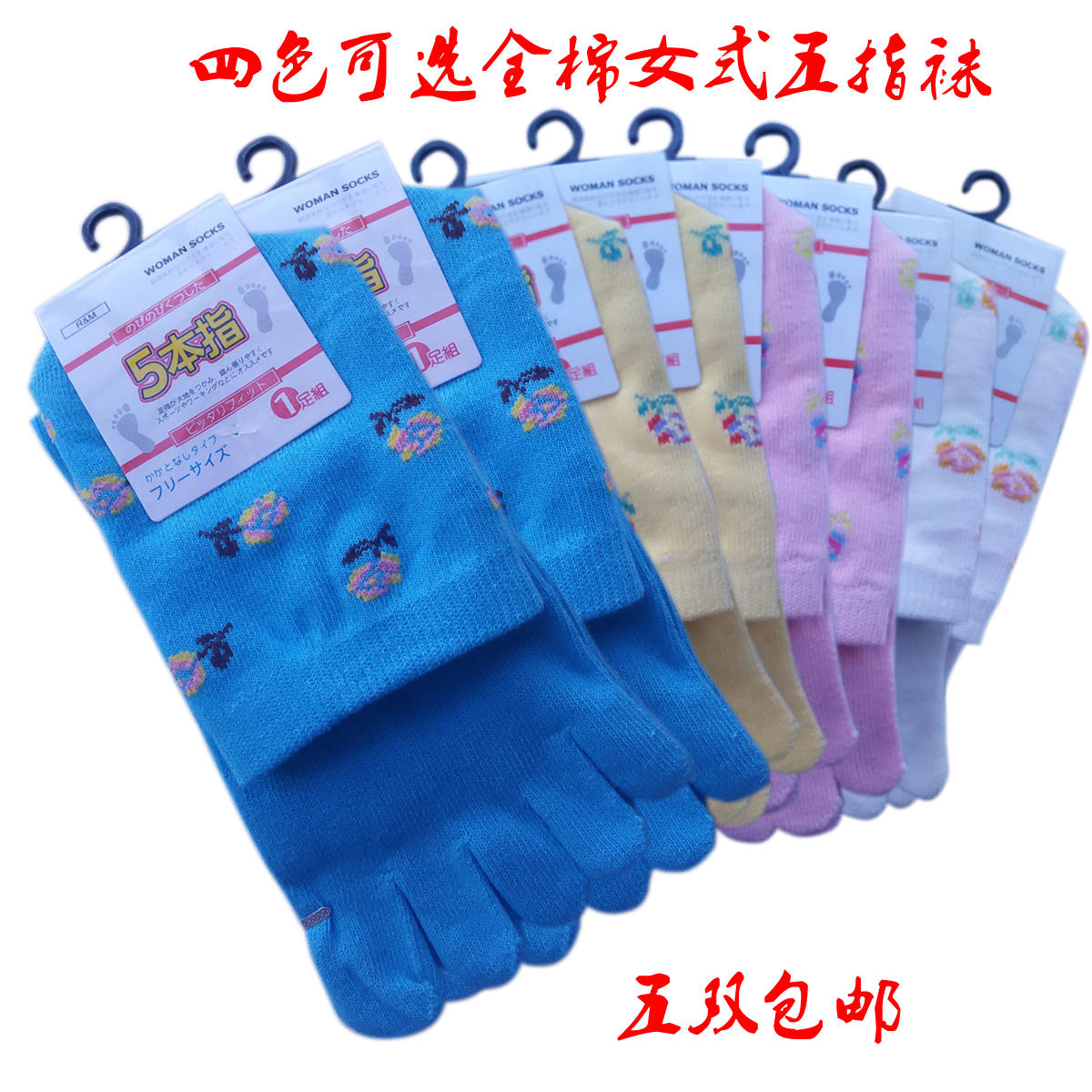女式提花小花朵日韩版保暖吸湿排汗预防脚气防臭五指袜5双包邮