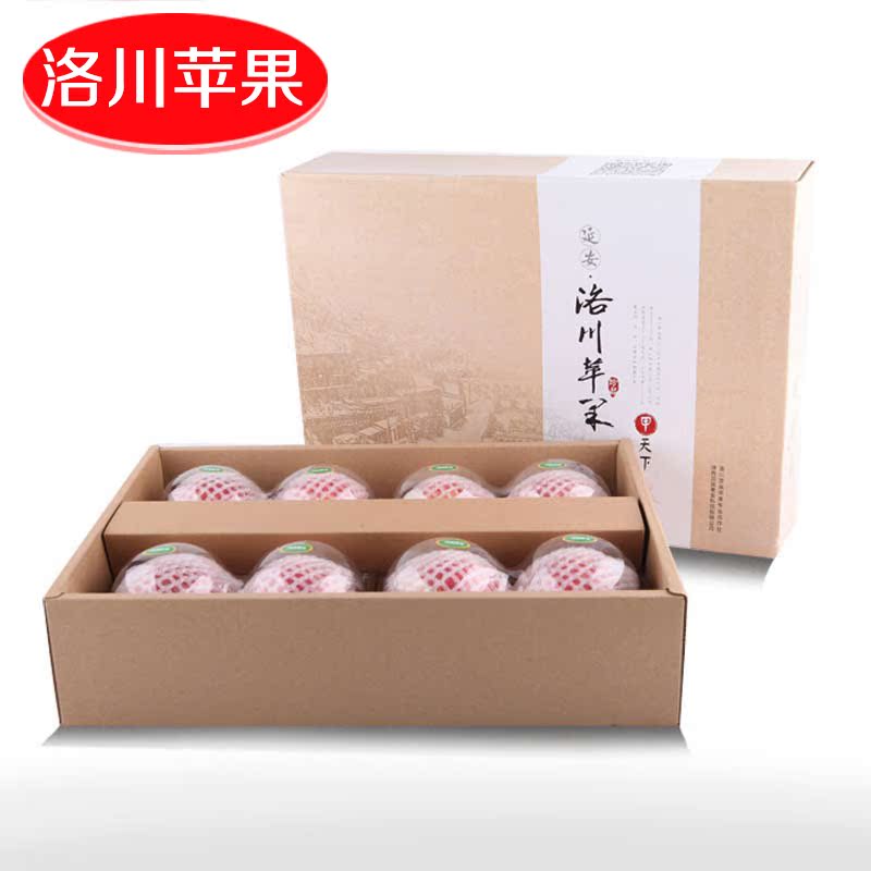 陕西洛川苹果礼盒包装8枚85mm红富士大苹果新鲜采摘包邮