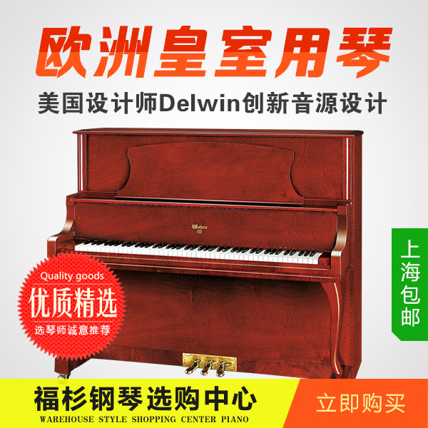 福杉琴行 韦伯钢琴WEBER PW-52S BBP 实体店铺 品质保证 彩色琴折扣优惠信息