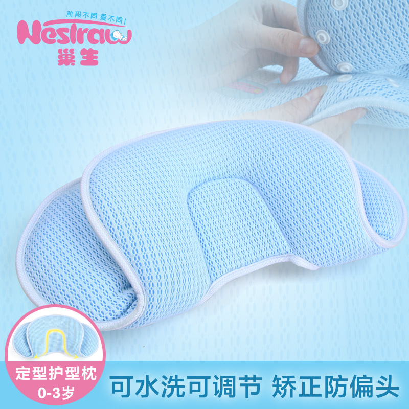 巢生3D婴儿定型枕头可水洗婴儿车枕夏天透气多功能婴儿枕头防偏头折扣优惠信息