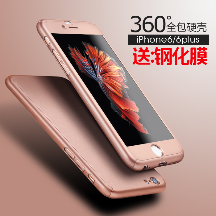 iphone6手机壳4.7 苹果6plus手机套ip六5.5全包防摔磨砂保护硬壳折扣优惠信息