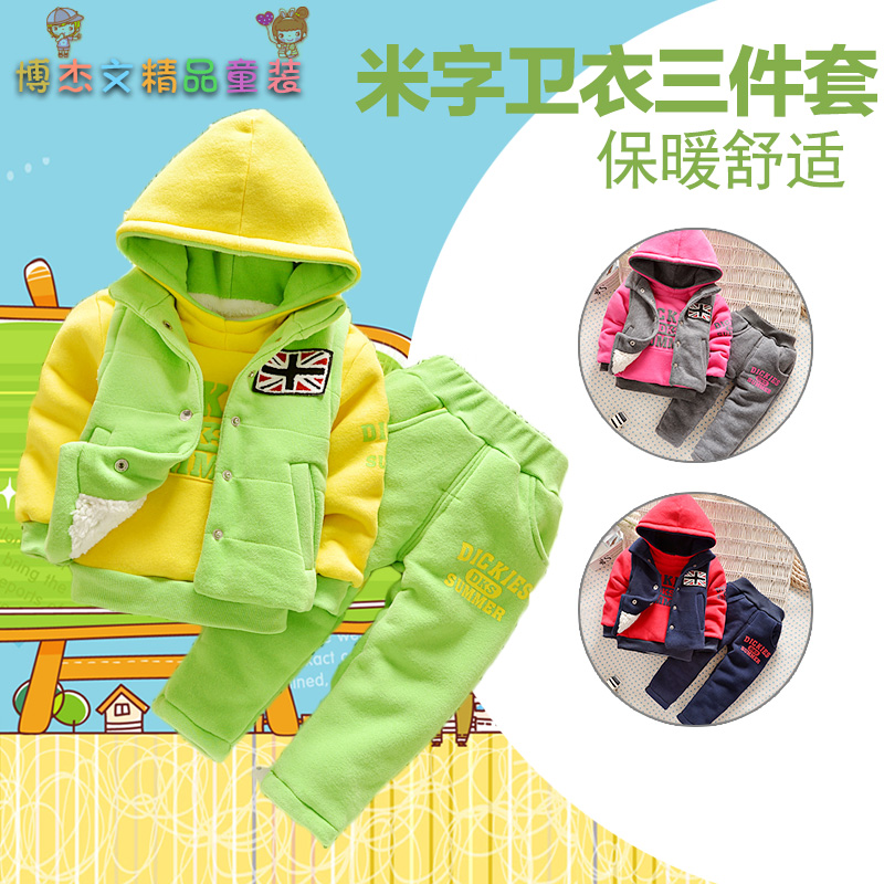 【天天特价】童装男童冬装中小童卫衣三件套儿童纯棉加绒加厚套装