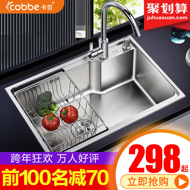 卡贝 厨房水槽加厚洗菜盆304不锈钢水槽洗碗池大单盆手工单槽套餐
