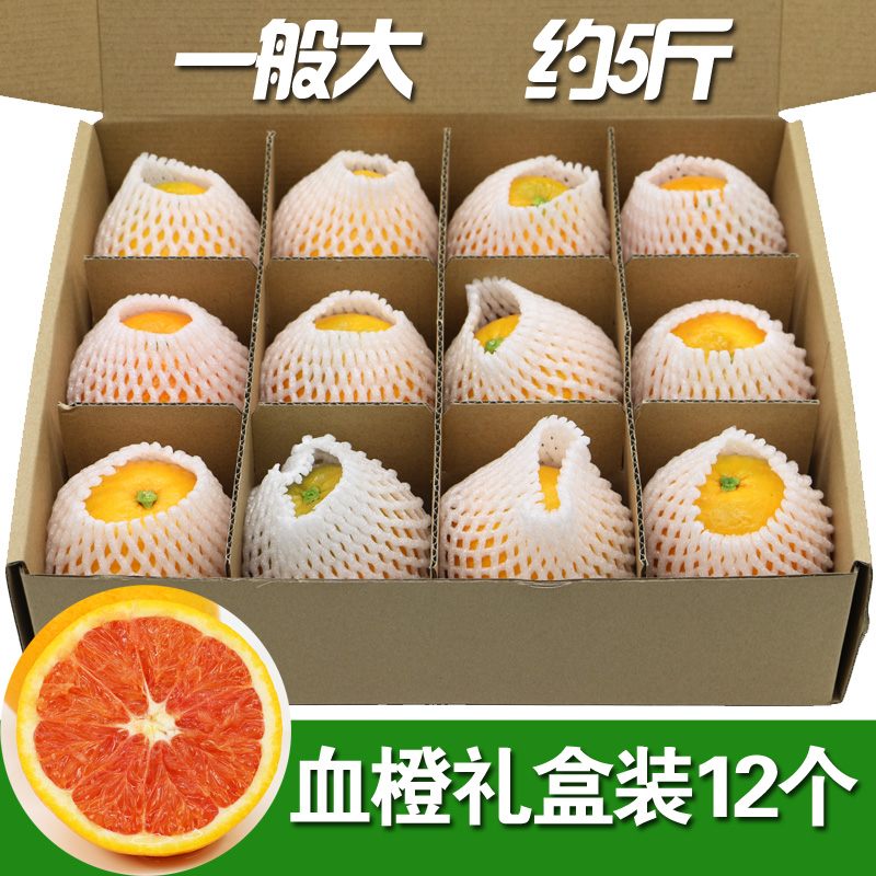 王小帅秭归脐橙血橙12个精品礼盒装新鲜水果纽荷尔甜多汁超赣南橙
