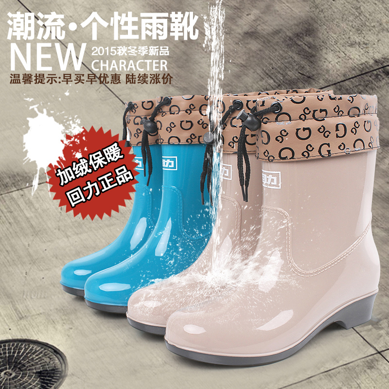 回力秋冬新款加绒保暖韩版时尚潮流低跟户外防滑水鞋女士雨靴特惠