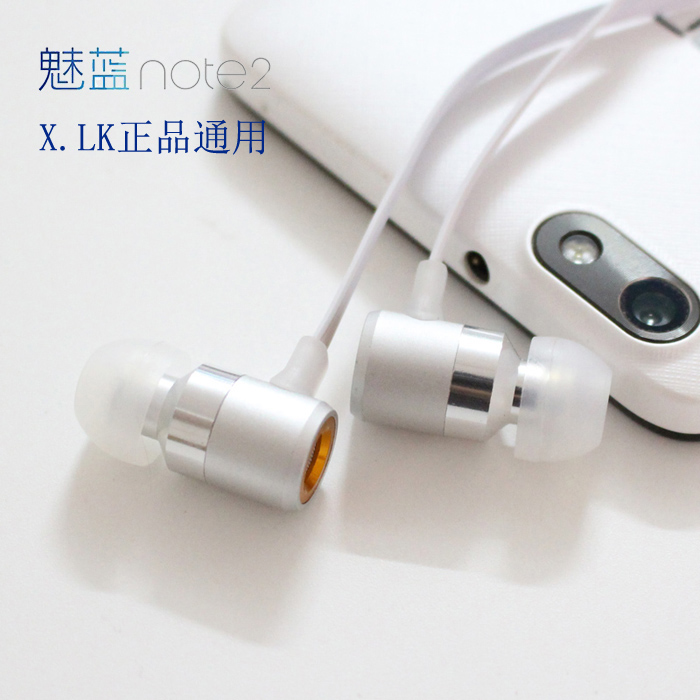 魅族5魅蓝E note 3 2耳机MX5 4 pro 6 metal原装线控重低音入耳式折扣优惠信息