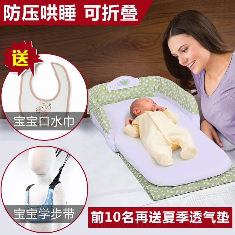 便携婴儿床中床多功能新生儿床上床车载简易婴儿床小尺寸可折叠折扣优惠信息