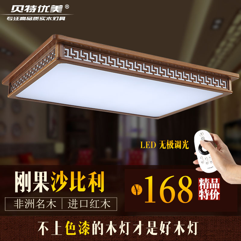 现代新中式吸顶灯 LED客厅灯长方形卧室灯实木亚克力浮雕沙比利折扣优惠信息