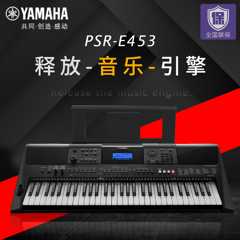 雅马哈电子琴PSR-E453成人61键DJ舞台演奏型EW400力度键盘76键折扣优惠信息