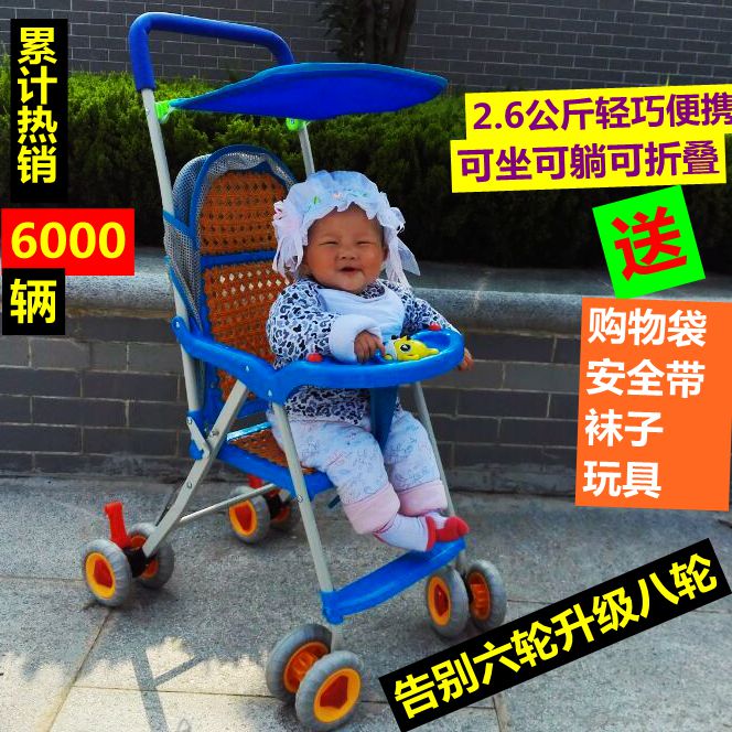 仿藤婴儿推车宝宝车折叠可躺可坐超轻便携伞车童车 婴儿车特价折扣优惠信息