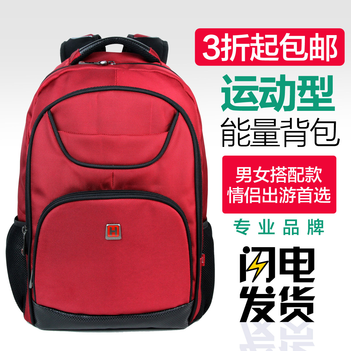中国质造 男双肩包大容量旅行包休闲双肩包男旅游背包女潮中学生
