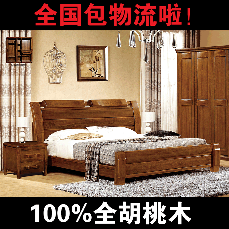 卧室成套家具套装实木胡桃木欧式中式房成套胡桃木组合床衣柜妆台
