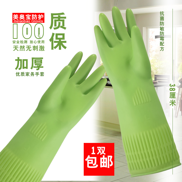 加厚家用手套家务清洁劳保厨房乳胶橡胶防塑料光里防护工厂耐用