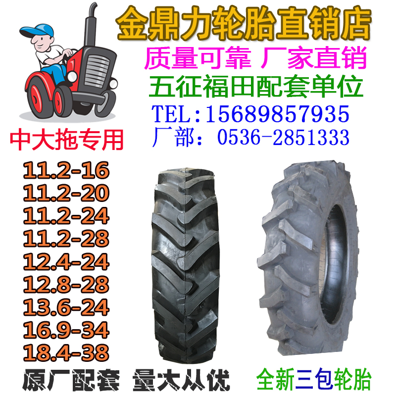 9.5 12.4 11.2-28 11.2-24 12.4-28 13.6-16人字胎农用拖拉机轮胎折扣优惠信息