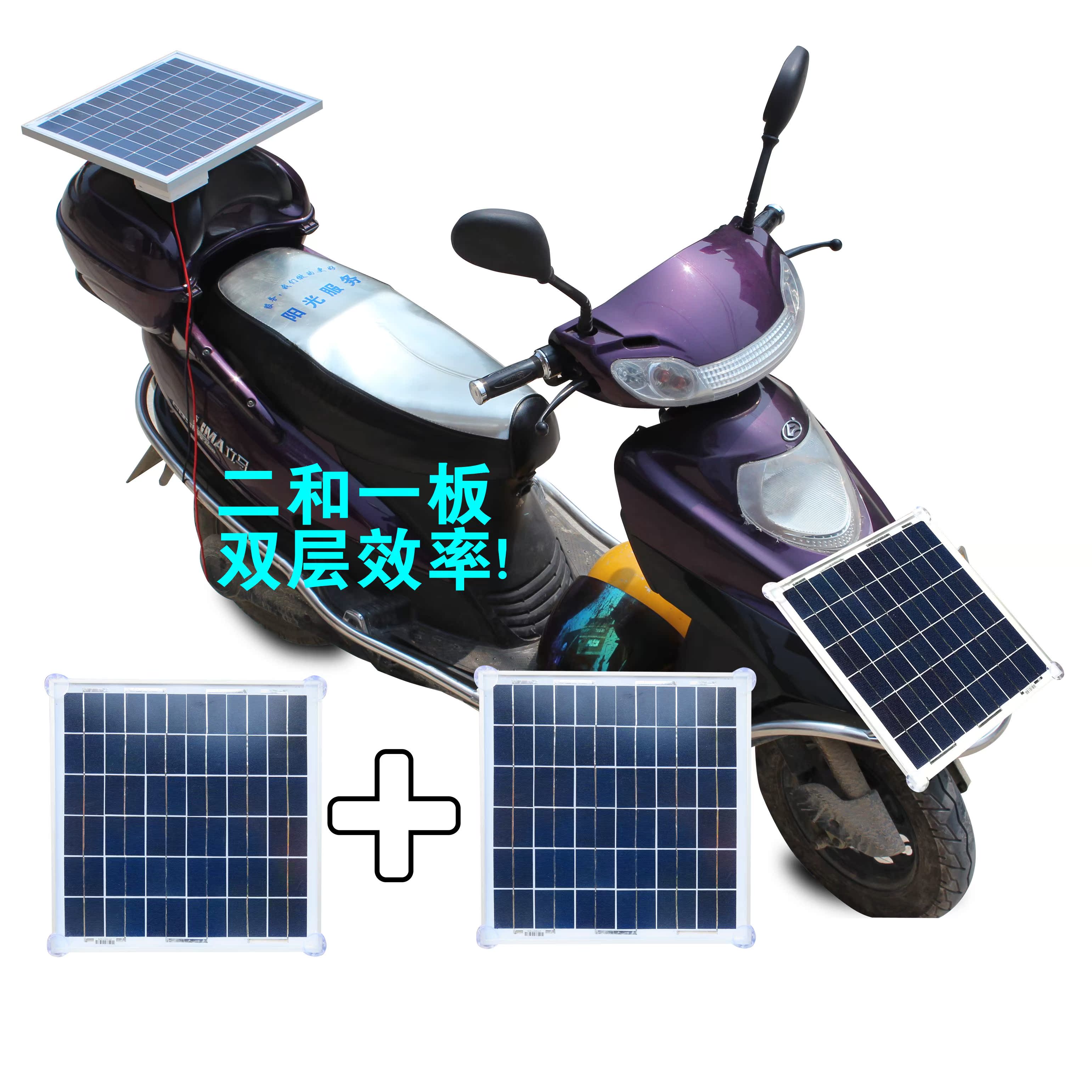 电动车太阳能电池板充电板48V/60V/72v户外野营二和一高效可订做