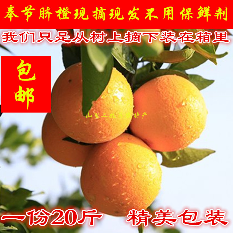 【乡甜】重庆特产奉节脐橙新鲜水果橙子孕妇宝宝食用正宗草堂20斤