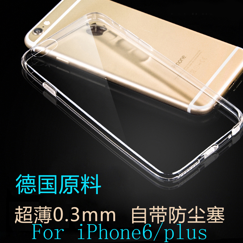 ipsky iphone6S手机壳 苹果6plus手机壳 5.5透明超薄套4.7TPU软壳折扣优惠信息