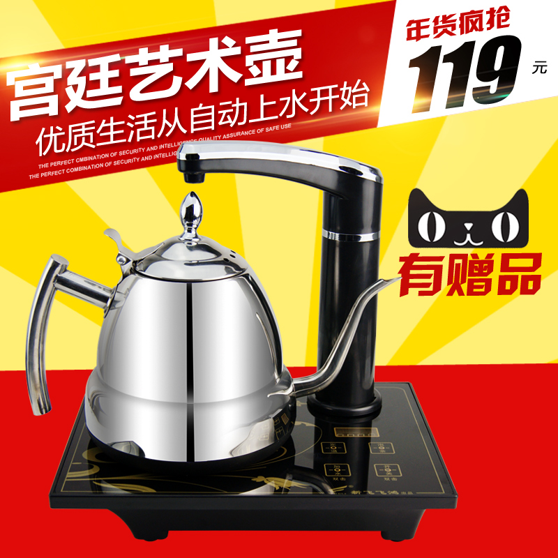 Xffh/新飞飞鸿 TM-802电热自动上水茶壶不锈钢烧水壶茶具饮水机抽