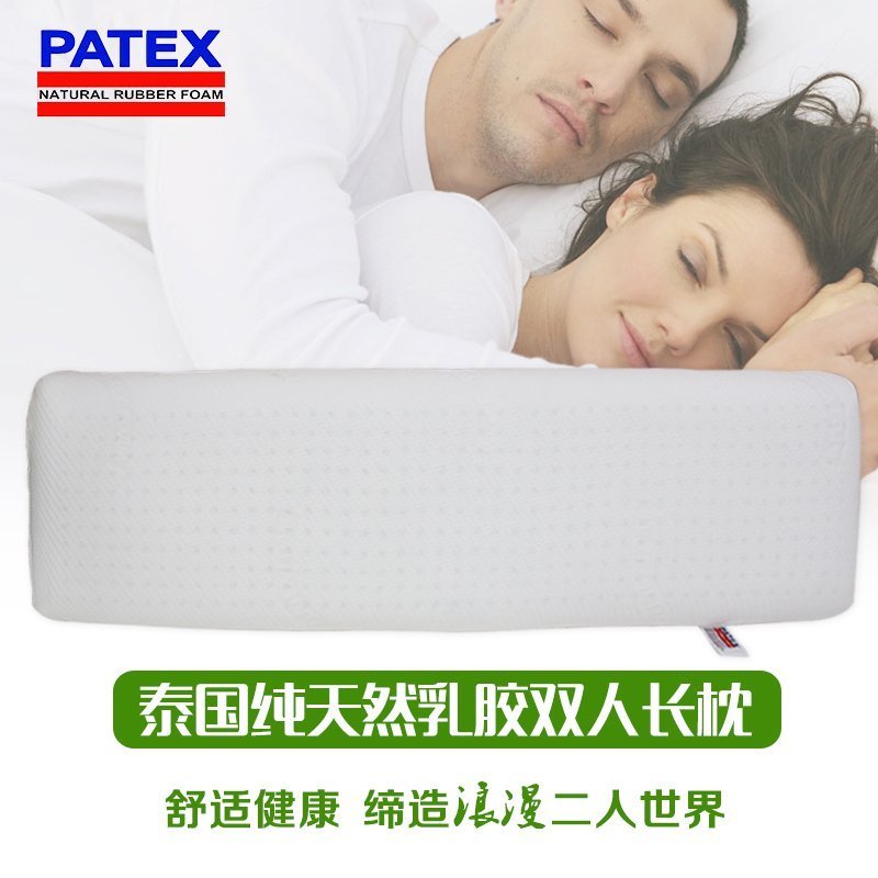 PATEX泰国进口天然乳胶枕头夫妻枕双人枕情侣枕头透气防螨抑菌枕