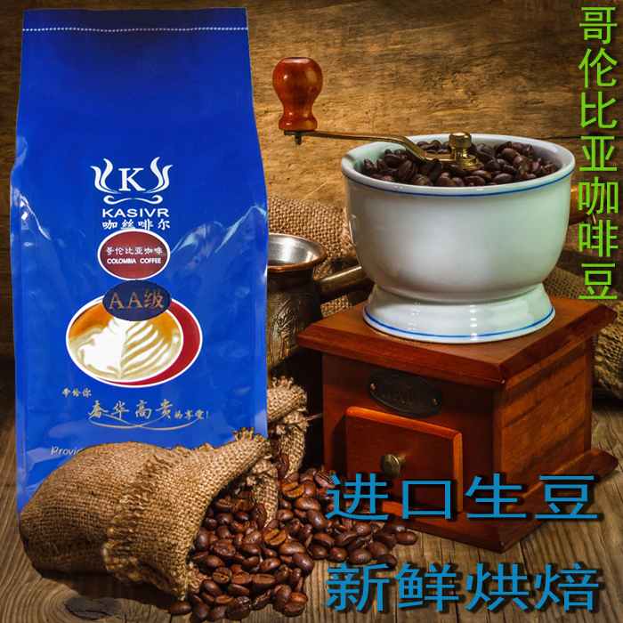 咖丝啡尔 哥伦比亚咖啡豆 AA级 香浓优质咖啡豆 下单新鲜烘焙折扣优惠信息