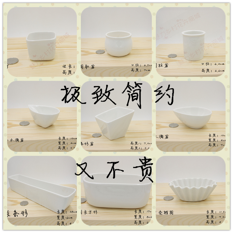 白色陶瓷 白瓷多肉花盆DIY小号大号肉肉花盆陶瓷简约个性组合花盆