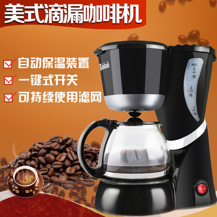 McIntosh 麦景图 HP-603咖啡机家用美式滴漏式全自动煮咖啡泡茶壶折扣优惠信息
