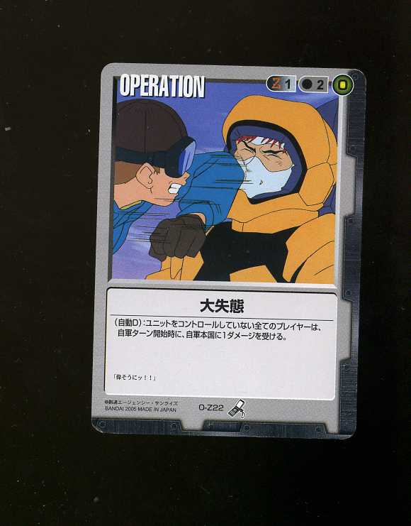 桌游 Gundam war 高达战争 正版卡牌 黑卡 O-Z22 如图