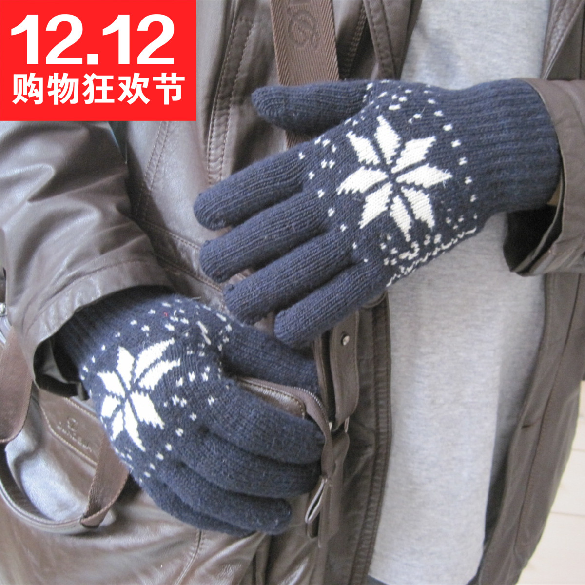 韩版冬季加厚保暖男士手套 双层手套男 时尚雪花针织毛线手套批发折扣优惠信息