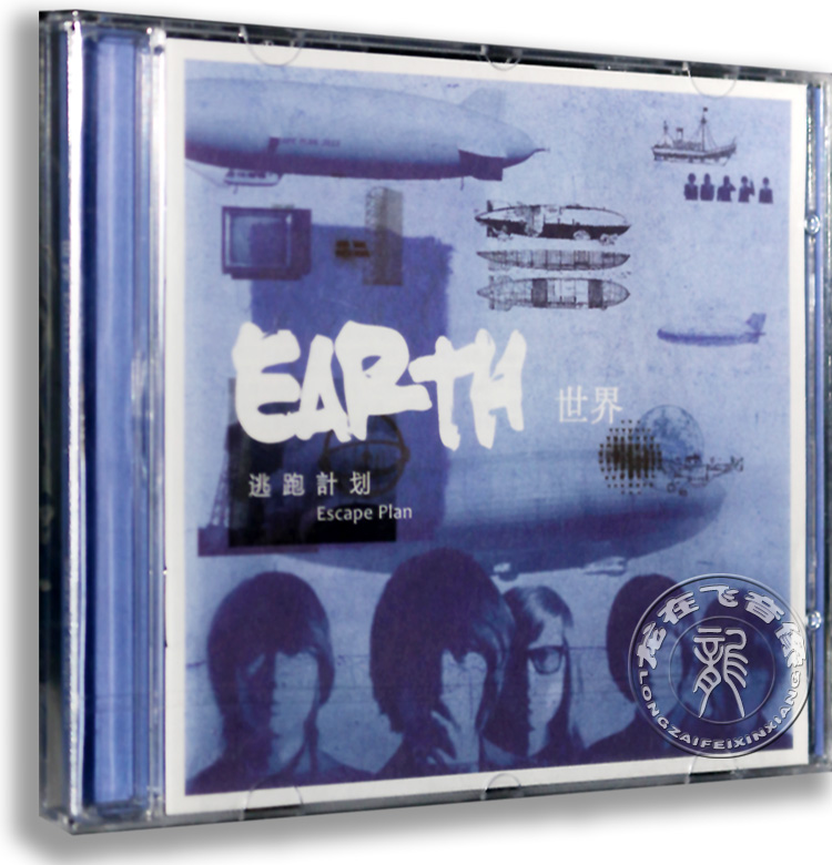 正版唱片 逃跑计划乐队新专辑 世界 CD+歌词册 夜空中最亮的星cd