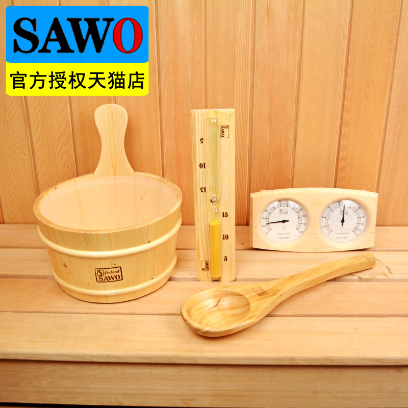 SAWO桑拿设备/桑拿房/汗蒸房专用桑拿配件木桶木勺 温湿度计 沙漏