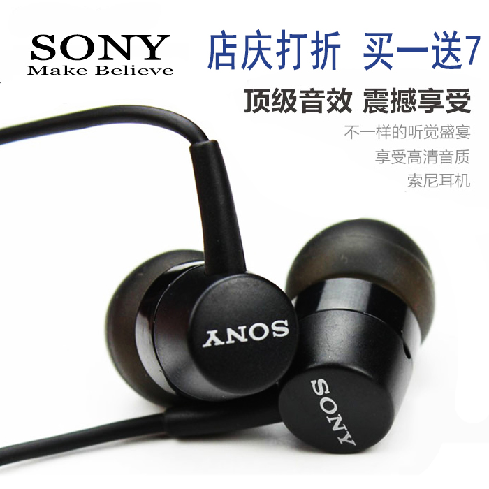 Sony/索尼 MDR-EX750AP入耳式耳机重低音线控带麦苹果电脑通用潮