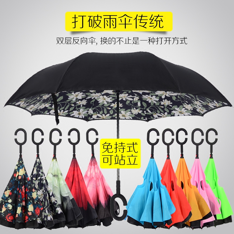 创意免持式可站立双层反向伞C长柄晴雨伞户外男女汽车直柄广告伞