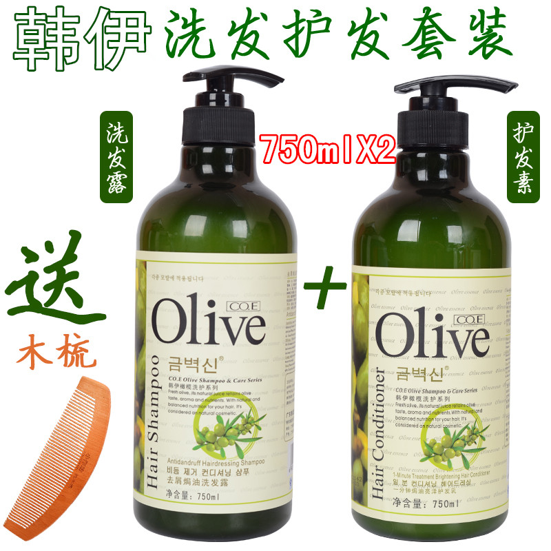 olive橄榄洗头膏男女士洗发露水护发素洗护套装去屑止痒控油750ML折扣优惠信息