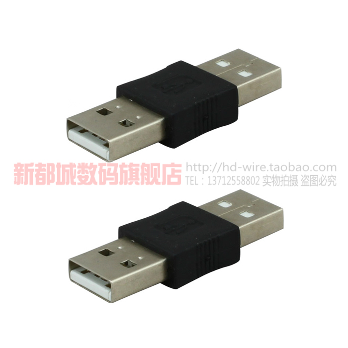 USB转接头 USB公对公头 USB转换头 USB延长线插头 usb直通对接头