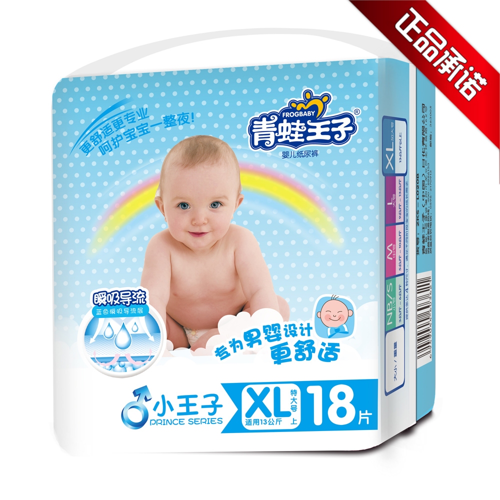 青蛙王子超薄小王子纸尿裤XL18片男宝宝婴儿尿不湿夏秋为男婴设计