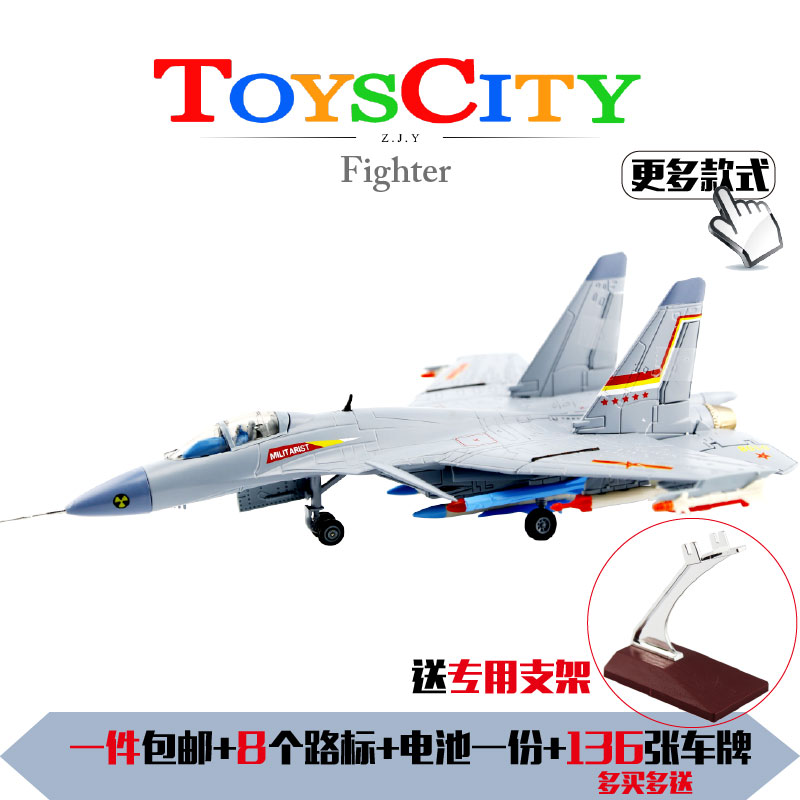 送支架彩珀中国歼11歼10直升机战斗机飞机回力声光合金模型玩具