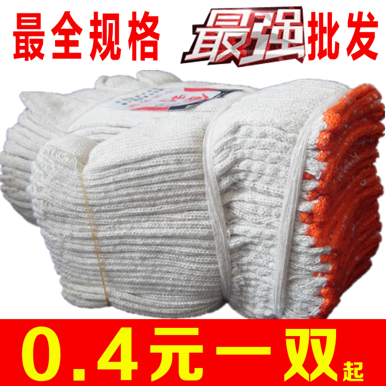 细线棉纱手套500克劳保手套工作司机耐磨工业出口工地手套批发